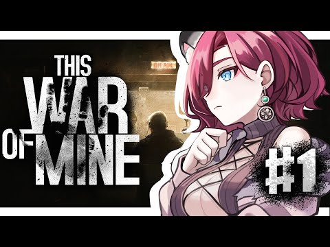 【突發／This War of Mine】到現在都還是睡不著，所以來看看這是甚麼樣的遊戲【薇妮 Winnie🐾】