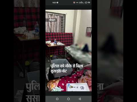 भोपाल में महिला डॉक्टर ने किया सुसाइड: लिखा- इतना स्ट्रेस नहीं झेल सकती, दवा का ओवरडोज लेकर दी जान