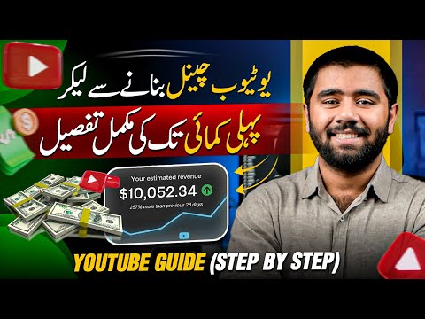 How to Start YouTube Channel & Earn Money from YouTube | Step by Step Guide 2024