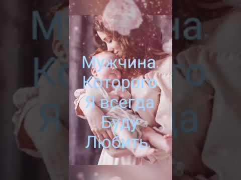 Мое сердце навсегда с тобой. Мой сын.