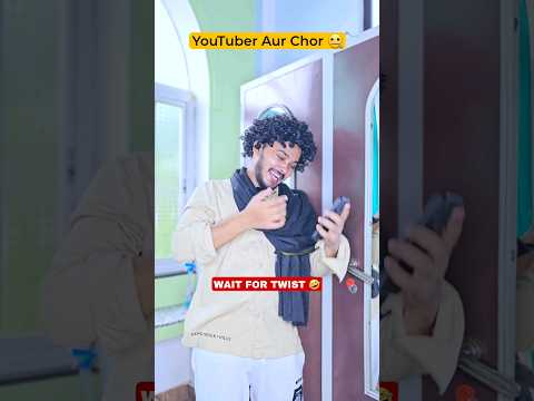 YouTuber Aur Chor 🤨🤣 #shorts #comedy #funny #aruj