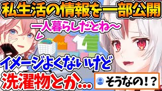 配信では見えない私生活の話で盛り上がるおにかんの2人【ホロライブ/切り抜き/VTuber/ 百鬼あやめ / 鷹嶺ルイ 】