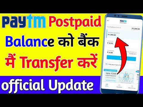 Paytm Postpaid Is back | Paytm Postpaid Balance Transfer To Bank | How To Activate Paytm Postpaid