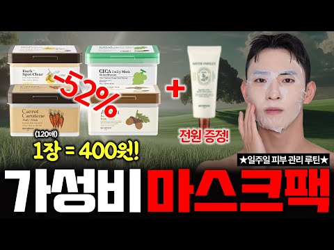 가성비 진짜 미쳤다..🔥일주일 딱- 3000원으로  남자 모든 피부 고민 해결하는 방법