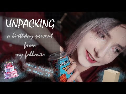 UNPACKING with Reychik! | birthday present from follower