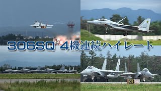 【 期待を裏切らない F-15 4機連続 ハイレートクライム 】 小松基地  306SQ  ゴールデンイーグル　2024/7/12