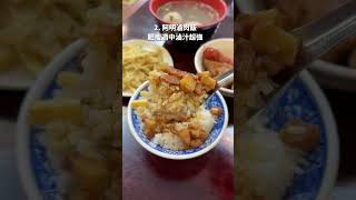 新竹美食！這五間在地人才會吃的小吃 #taiwan #shorts #streetfood