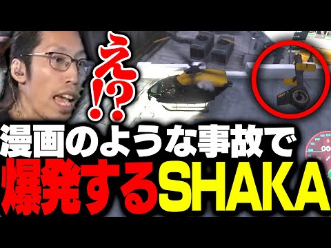 着陸時にヘリが壊れ漫画ような爆発事故を起こすSHAKA【VCRGTA】