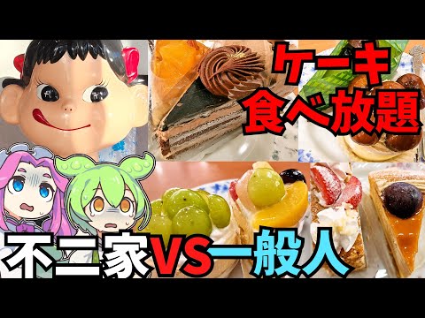 [食べ放題]不二家でケーキを食べにいくのだ！