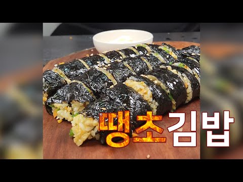 진주에서 줄서서 먹는 김밥을 만들어 봤습니다.