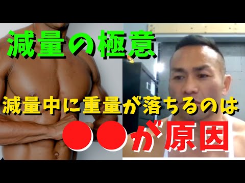 減量中も重量は落としたくない！どうしたらいい？【教えて山岸先生】山岸秀匡/筋トレ