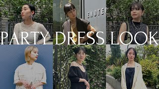 【オケージョンドレス】結婚式シーズン必見！パーティLOOK6style