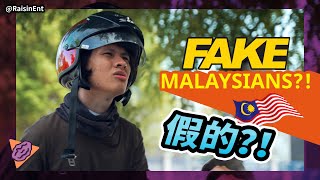 FAKE vs REAL Malaysians! 真的 vs 假的 马来西亚人！