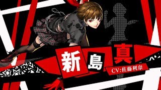 5/24発売！【P5D】新島真（CV.佐藤利奈）