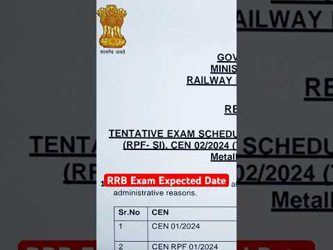 RRB Exam Expected Date #amarsayaracademy || RRB Railway Exam Date 2024-2025