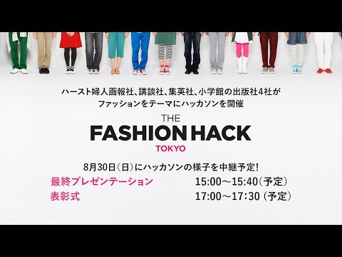 THE FASHION HACK TOKYO 2015 - 最終プレゼンテーション  #TFHJP