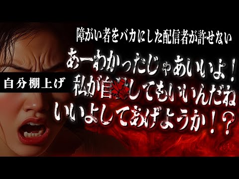 【後編】spoon配信者から直接事情を聞くと相談者の証言に食い違いが…偉そうな物言いや、自分に都合が悪くなると飛び出す脅迫発言にコメ欄が大荒れに…