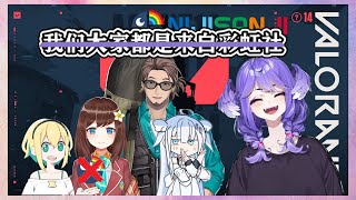 (误)大家都是来自彩虹社【Nijisanji EN 中文译】