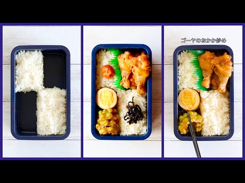 How to pack Japanese Bento🍱 Rice Magic Bento Lunch Box #67