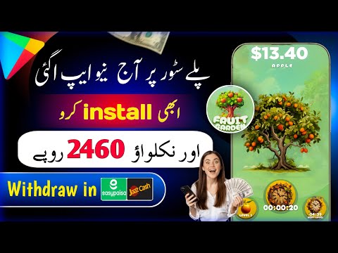 𝗙𝗿𝘂𝗶𝘁 𝗚𝗮𝗿𝗱𝗲𝗻 𝗔𝗽𝗽 😍 Easypaisa JazzCash Earinng App In pakistan • Real Earinng App without investment