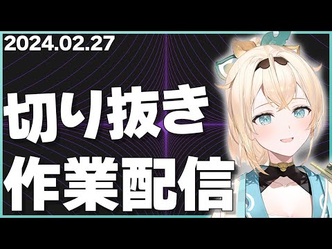 気付いたら1万人感謝！ござるの切り抜きするよ【ホロライブ切り抜き/風真いろは】