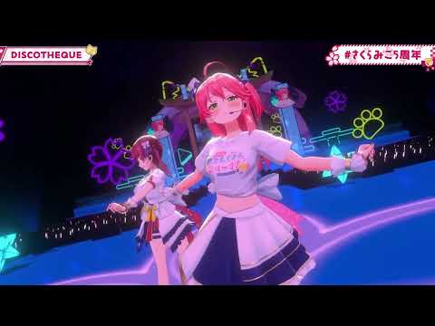 [Sakura Miko] DISCOTHEQUE (feat. Marine) [3D Live]