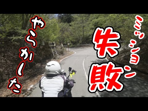 One-day Kanto Expedition Part 2 ~I did it~ [GSX-S1000GT]