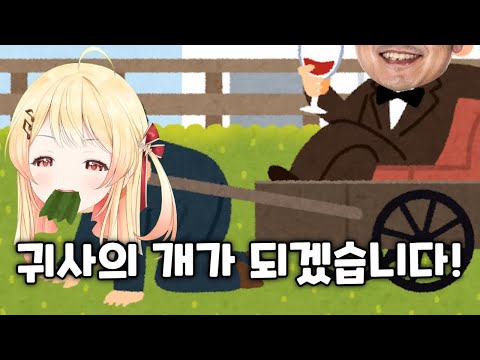 사실 오디션에 한 번 떨어졌던 카나데 [ 이누야마 타마키 / 오토노세 카나데 / 노리프로 / 홀로라이브 ]