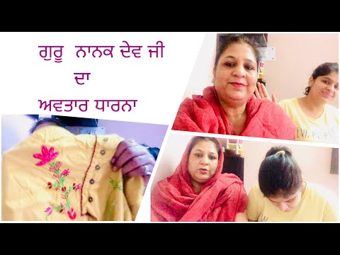 Vlog-1#Guru Nanak dev ji#embroidery#sarkaran##