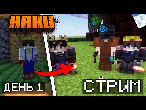 СТРИМ ПО СЕРВЕРУ HAKU! | ВЕСЕЛИМСЯ И РАЗВИВАЕМСЯ) | MINECRAFT