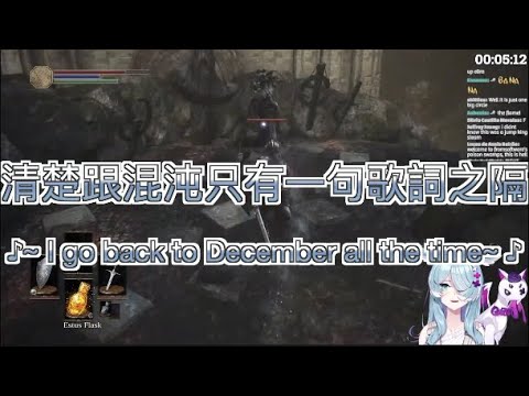 【廢片】清楚跟混沌只有一句歌詞之隔【Elira Pendora/NIJISANJI EN】