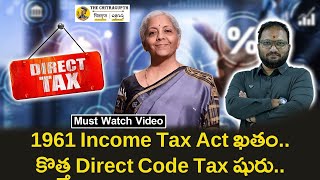 1961 Income Tax Act ఖతంకొత్త Direct Code Tax షురు | Nirmala Sitharaman | Direct Tax 2025