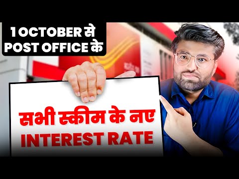 All Post Office Small Saving Scheme New Interest Rates From 1 October 2024 | Banking Baba