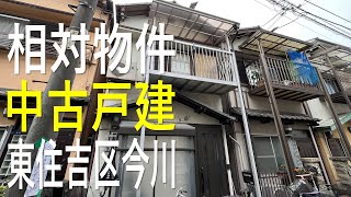 大阪市東住吉区、限定物件｜不動産Player's Market®