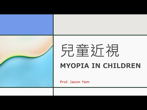 Myopia (Sept 2021) by Prof Jason Yam