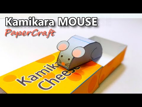 Kamikara Mouse - Mechanical PaperCraft Toys.