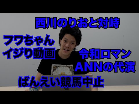 8月の粗品を振り返る