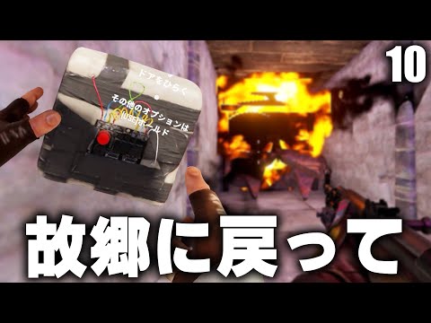 故郷に戻ってC4を使い扉を破壊したら... / Season29 #10