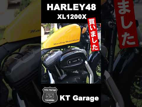 HARLEY−DAVIDSON48買いました59歳初めてのハーレーXL1200X