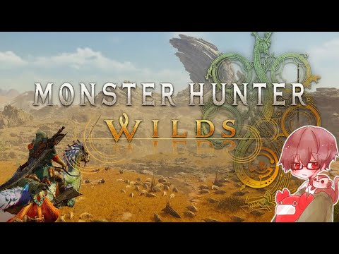 帰ってきたハンマー使い。モンハンワイルズ体験版やるぞ！②【Steam版MHWilds オープンβテスト】