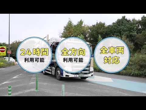 ビデオ広報かりや No105 刈谷スマートインターチェンジ～開かれた高速道路へのトビラ～