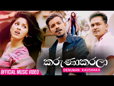 Karunakarala (කරුණාකරලා) - Denuwan Kaushaka | Official Music Video 2020