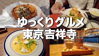 ランチ 午餐 Lunch 점심　孤独のグルメ 原作者 久住昌之さんも登場!?｜さとう 元祖丸メンチカツ、Funky、軼菁飯店│吉祥寺