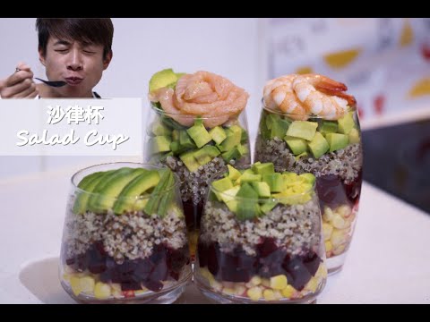 [ 煮嚟煮去 ]排毒沙律杯 (紅菜頭, 藜麥, 牛油果)Detox Salad Cup (Tri Quinoa, Beetroot, Avocado)  [Ryan cook around]