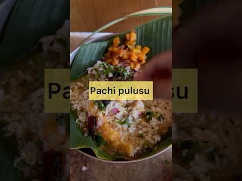 How to make mouth watering Pachi pulusu . Tasty /tangy /instant /Homemade#