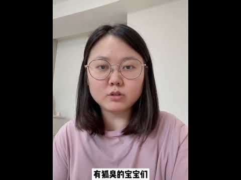 日本资深医美翻译贾贾vlog 滚蛋吧，狐臭君！