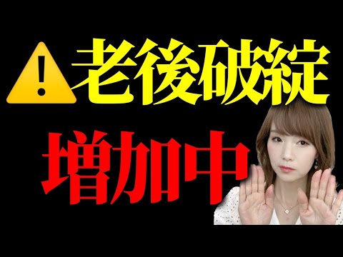 本当に人ごとではなくなりそうです！後2か月‥に起こる事