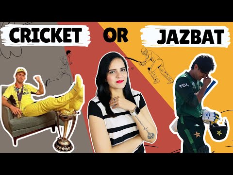 Cricket, Jazbat Aur Humari Awam Ki Low Self-Esteem | کرکٹ صرف وقت ضائع کرتا ہے