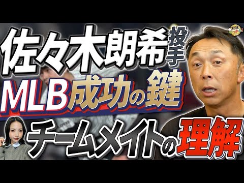 MLBコミッショナーも動いたロッテ佐々木朗希のメジャー挑戦。ドジャース、パドレス日本人選手が鍵。