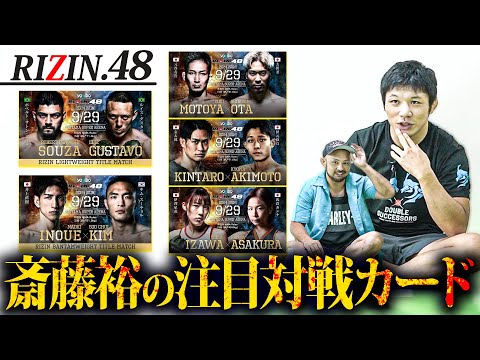 【RIZIN48】サトシの打撃がグスタボを追い詰める!?